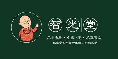 新加坡风水师收费|新加坡智光堂